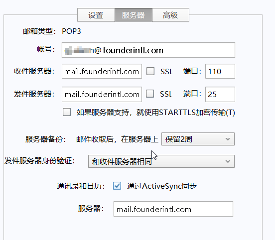 foxmail热点连接主机无反应