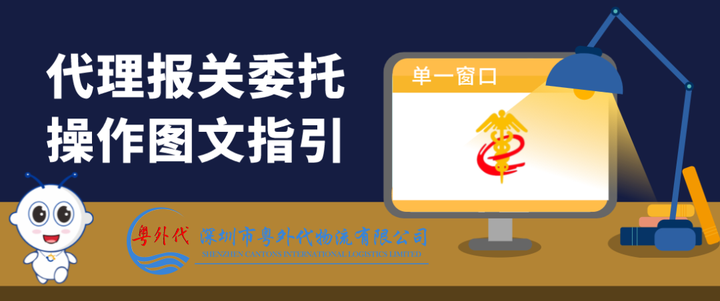 单一窗口企业备案申请报关成功了怎样变更
