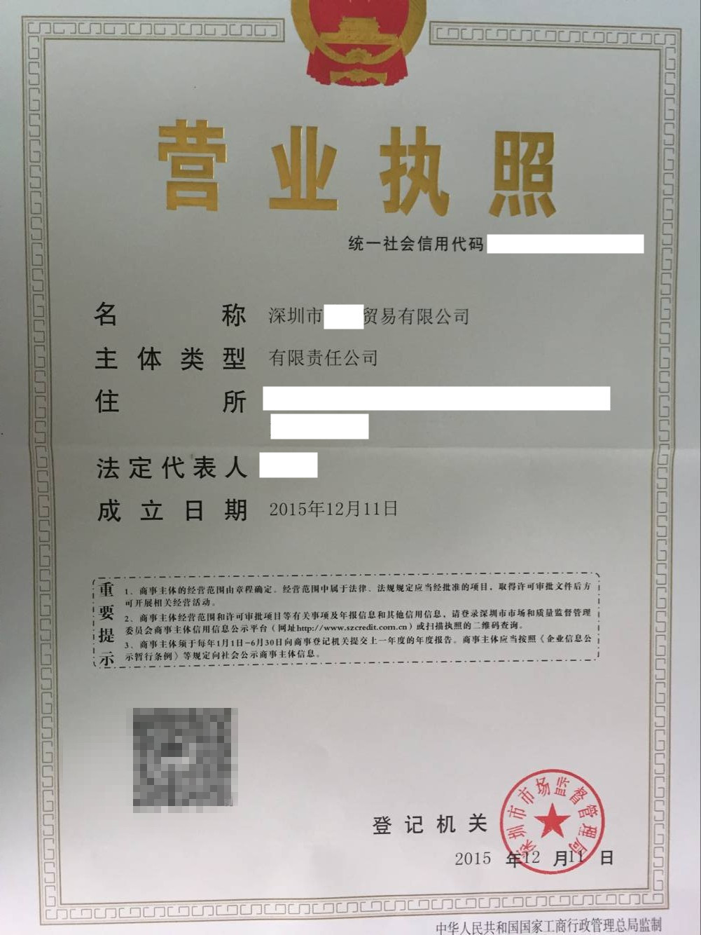 自己公司刻的章需要去公安备案吗