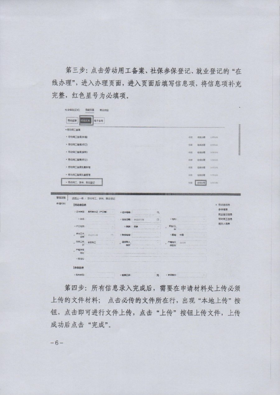 甘肃省人社厅备案制