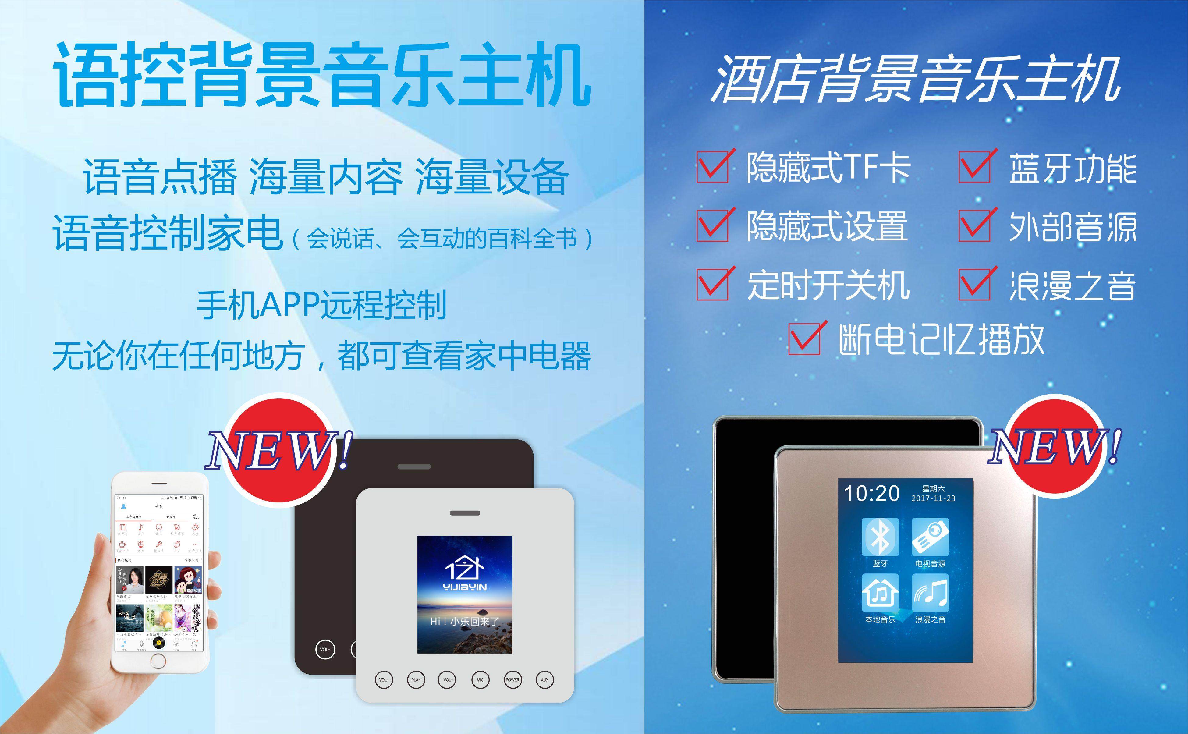 家庭背景音乐主机不插电源