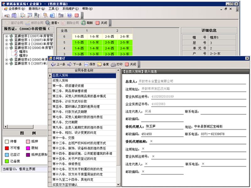 联机备案合同是购房合同吗