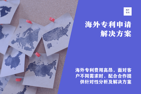 外国专利合同可以备案吗