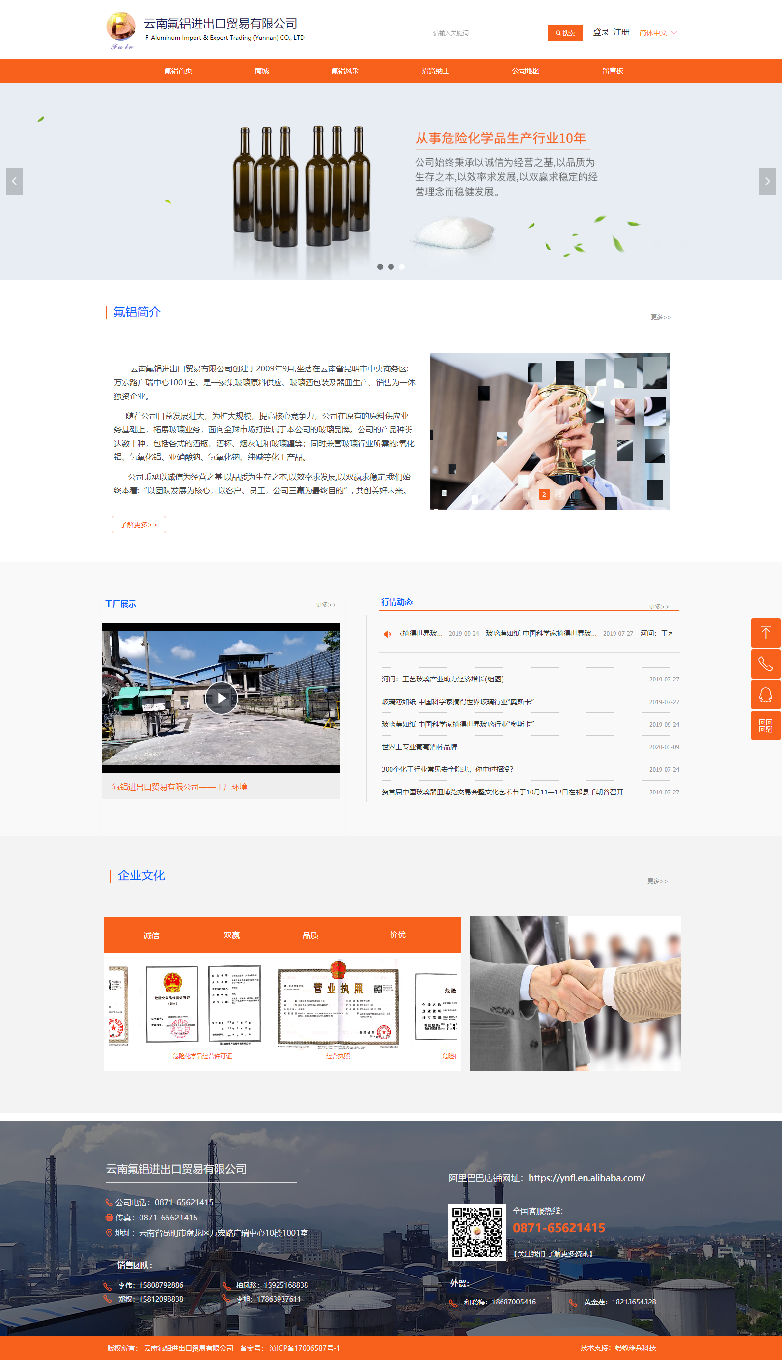 密云区进口网站建设大全