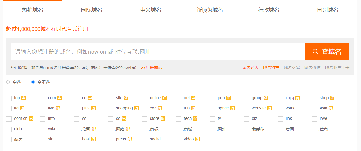 域名不是cn结尾的网站可信吗