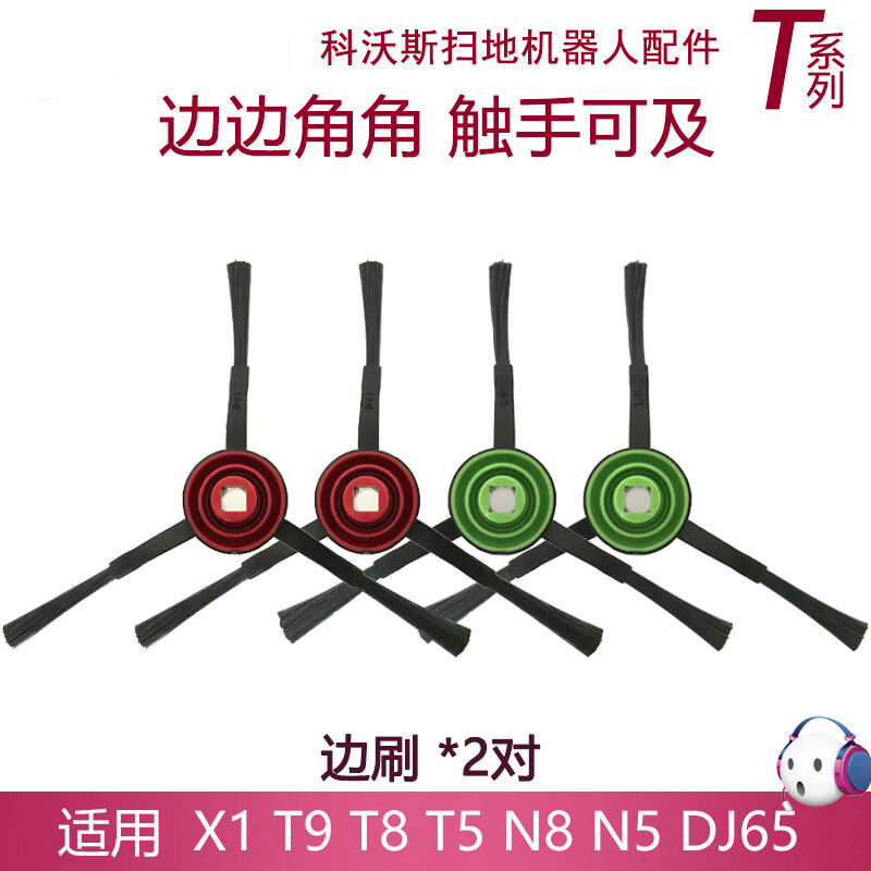 科沃斯t8主机auto键