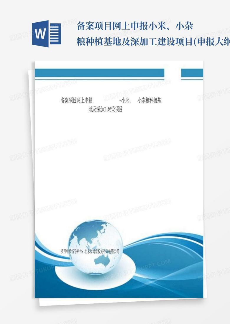 小规模生物制品要简易征收备案吗