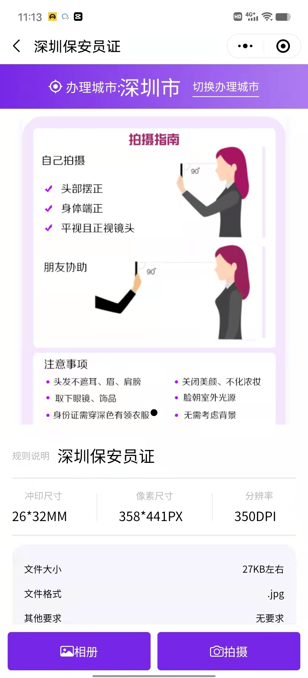 青岛保安招用备案回执怎么弄