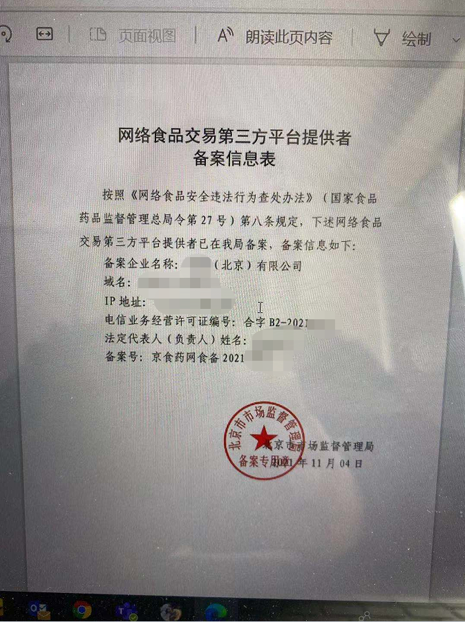 广州南沙食品怎么备案