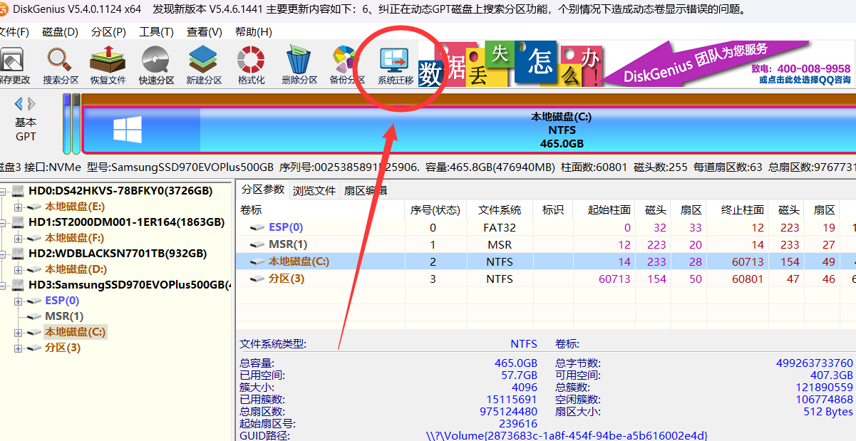 换了固态硬盘主机启动不了