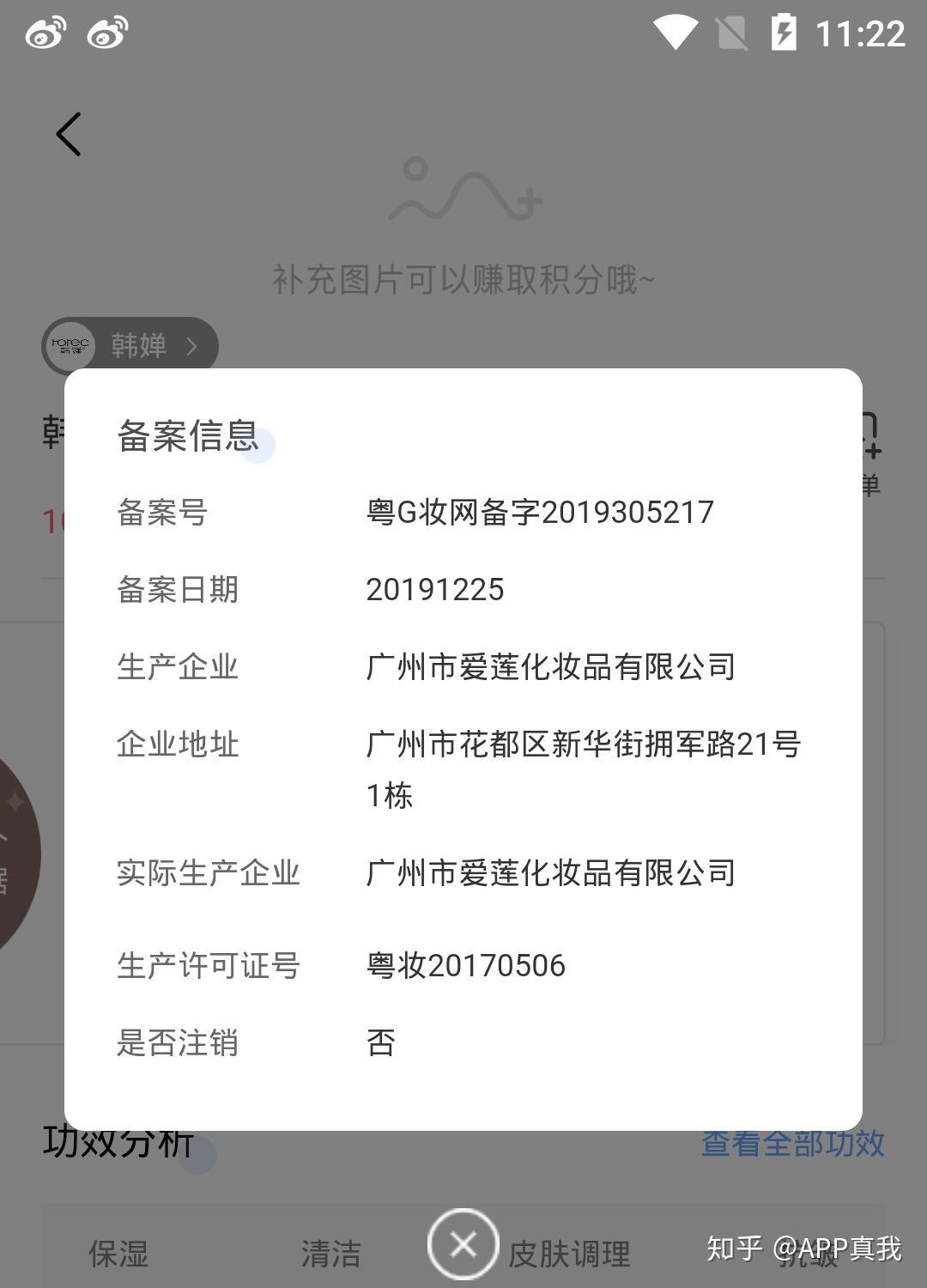mac化妆品备案编号