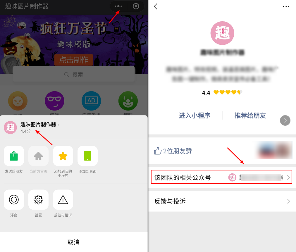 如何使用微信小程序异地就医备案