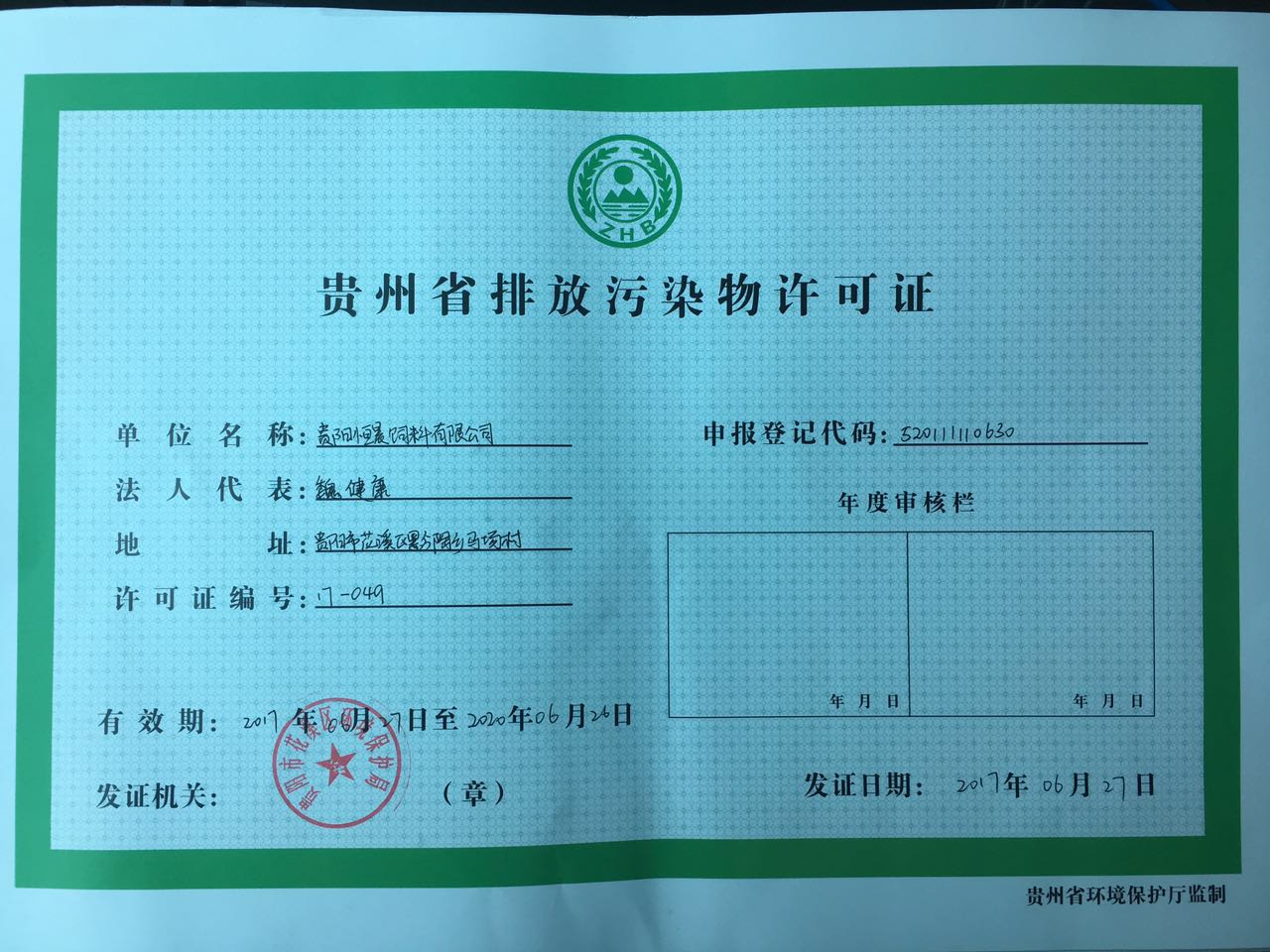 地方污染排放物应该报哪备案