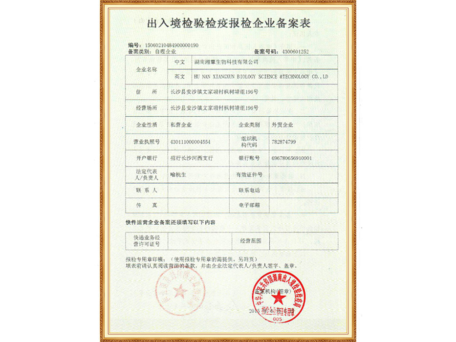 申请自理报检单位备案登记时须提供的资料有
