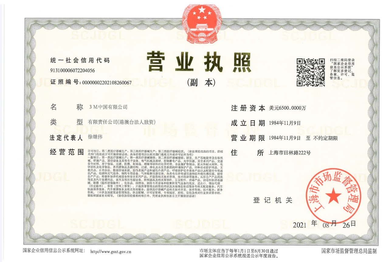 营业执照进出口备案表在哪填
