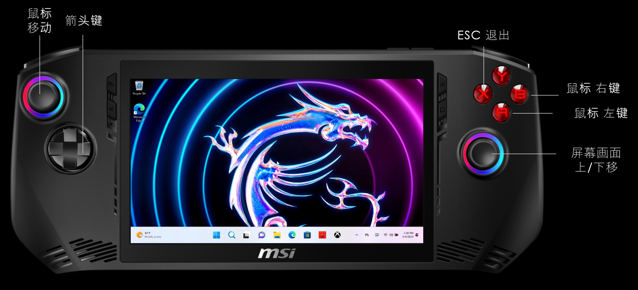 微星主机插入usb键盘无反应