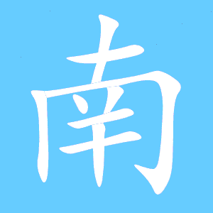 南景网站建设方案策划