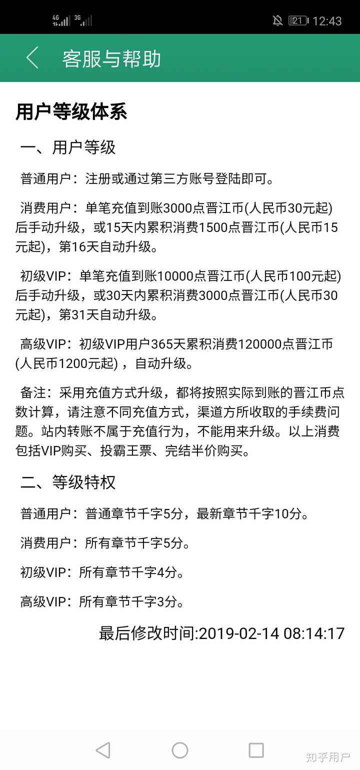 晋江如何查询备案价