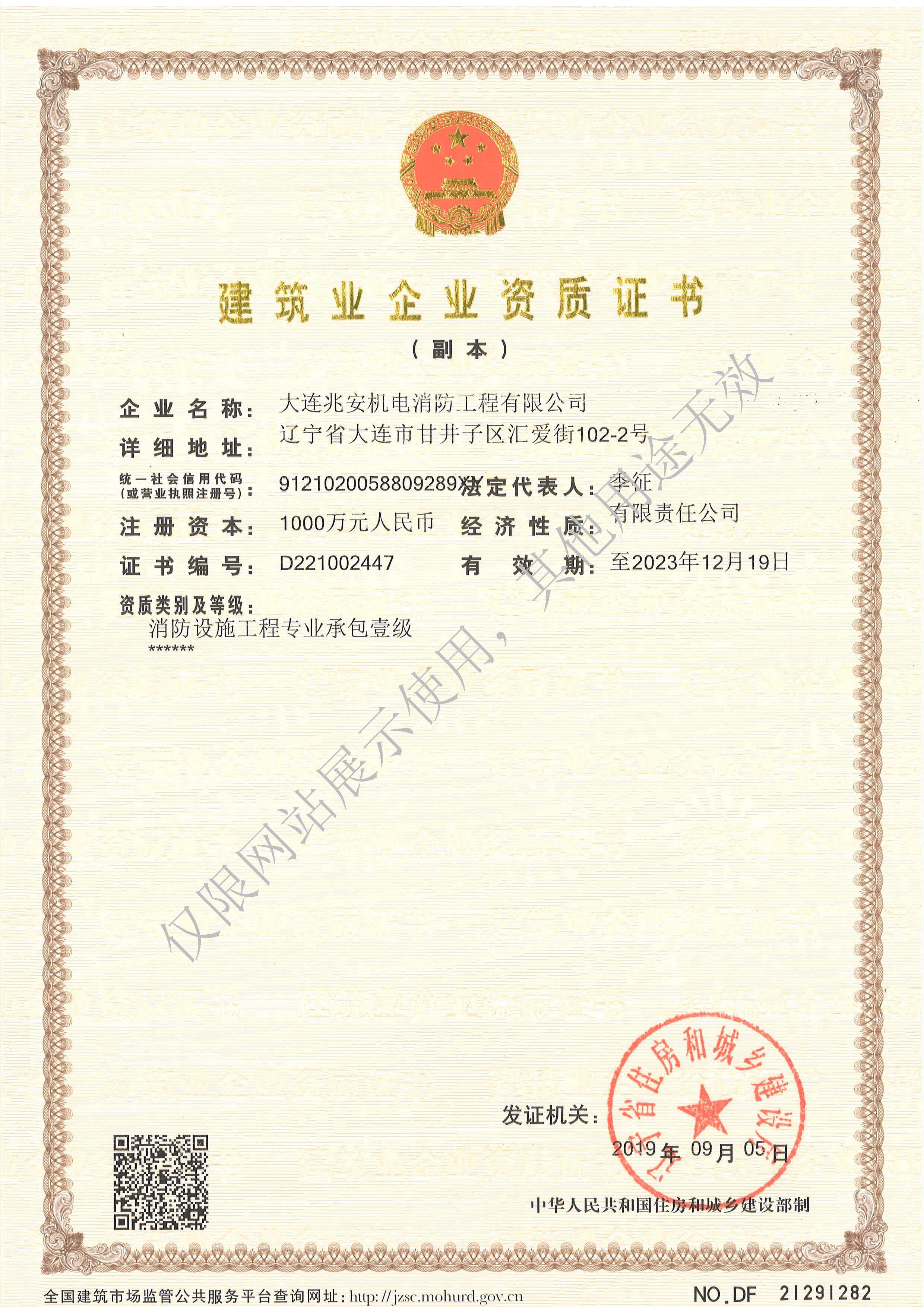 大连金州区公司备案专业办理