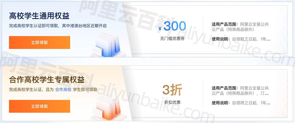 学生阿里云服务器租赁价格表