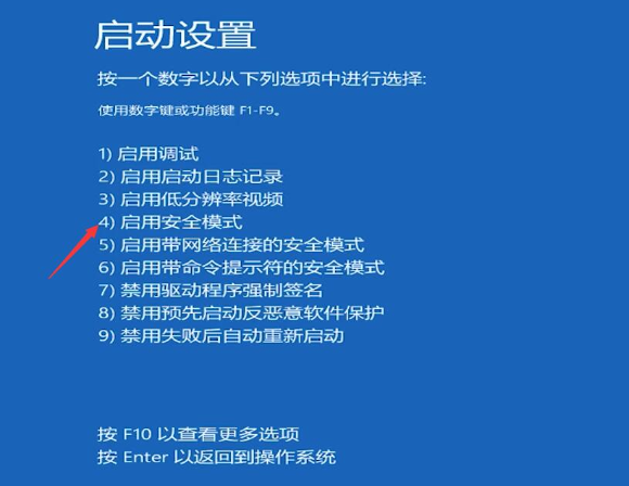 主机win10进pe显示蓝屏