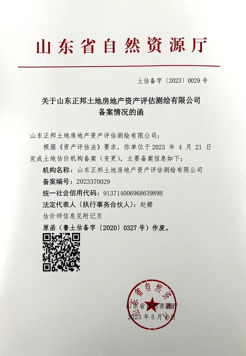 深圳测绘厂备案名单