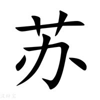 苏尔寿主机异常拉缸