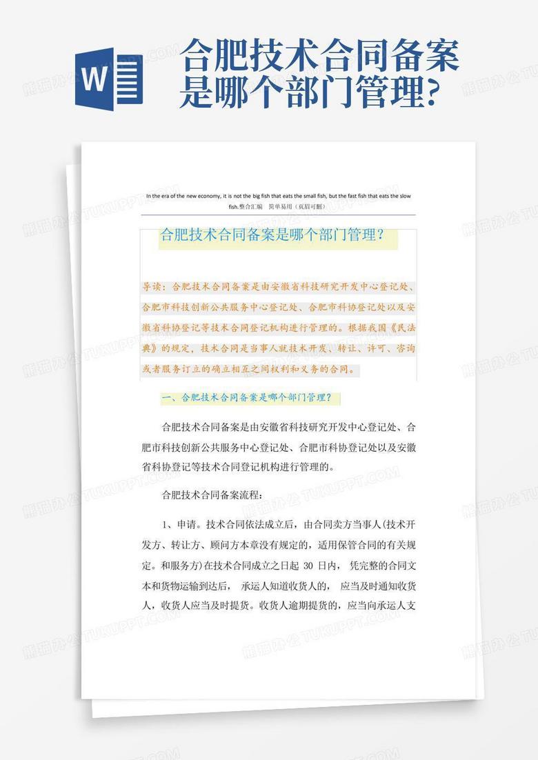 材料合同一般备案几年