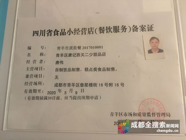 小作坊备案登记证产品标签