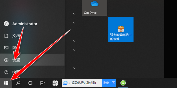 电脑主机程序如何找到