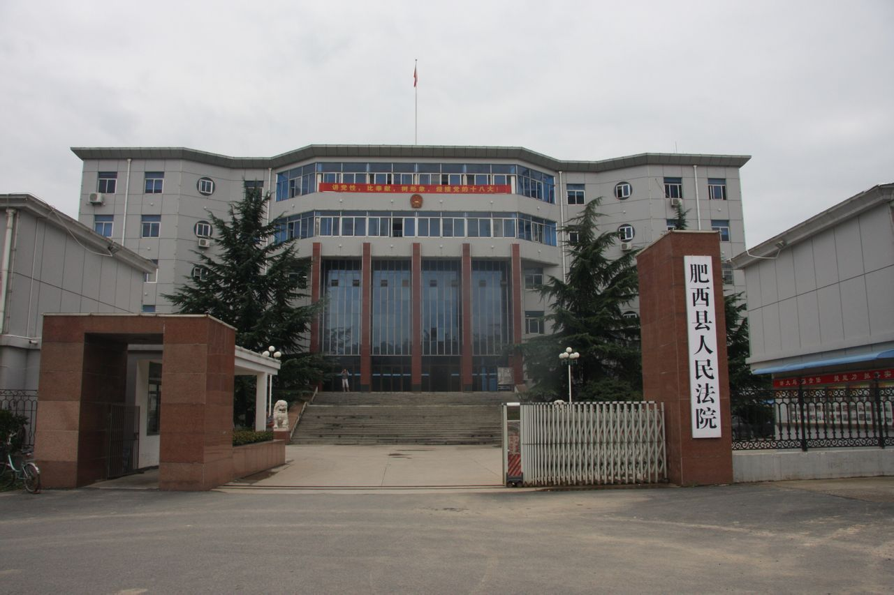 肥西不动产登记中心备案