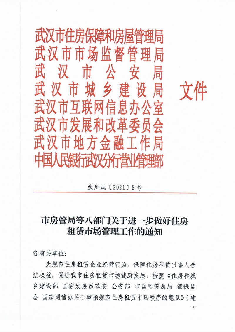 房管局备案合同标准字体