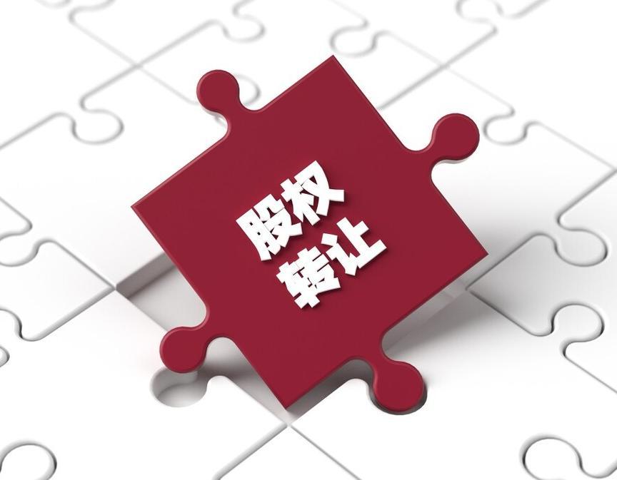 股权转让多长时间需要去做备案