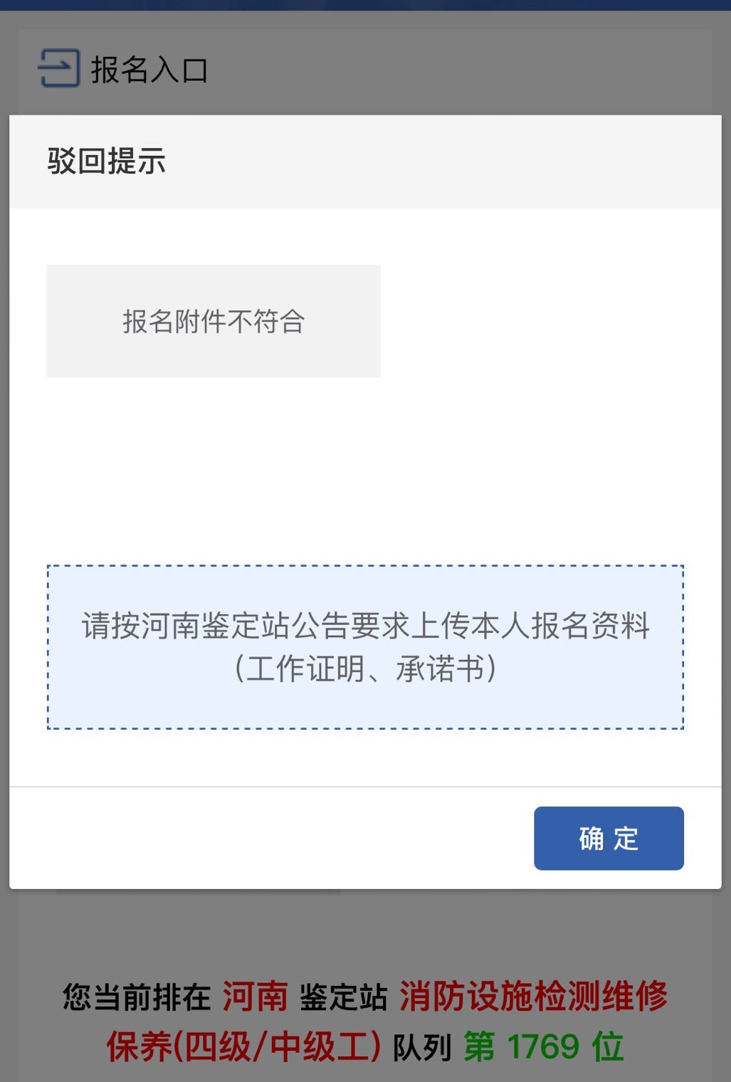 消防员备案有什么用