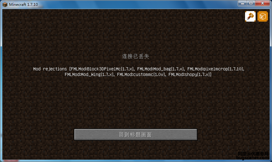 迷你世界云服务器突然消失了