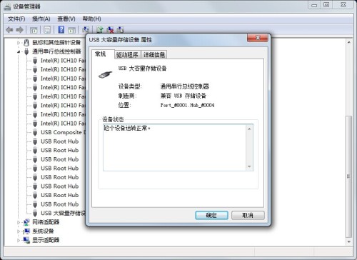 主机一直有插拔usb的声音