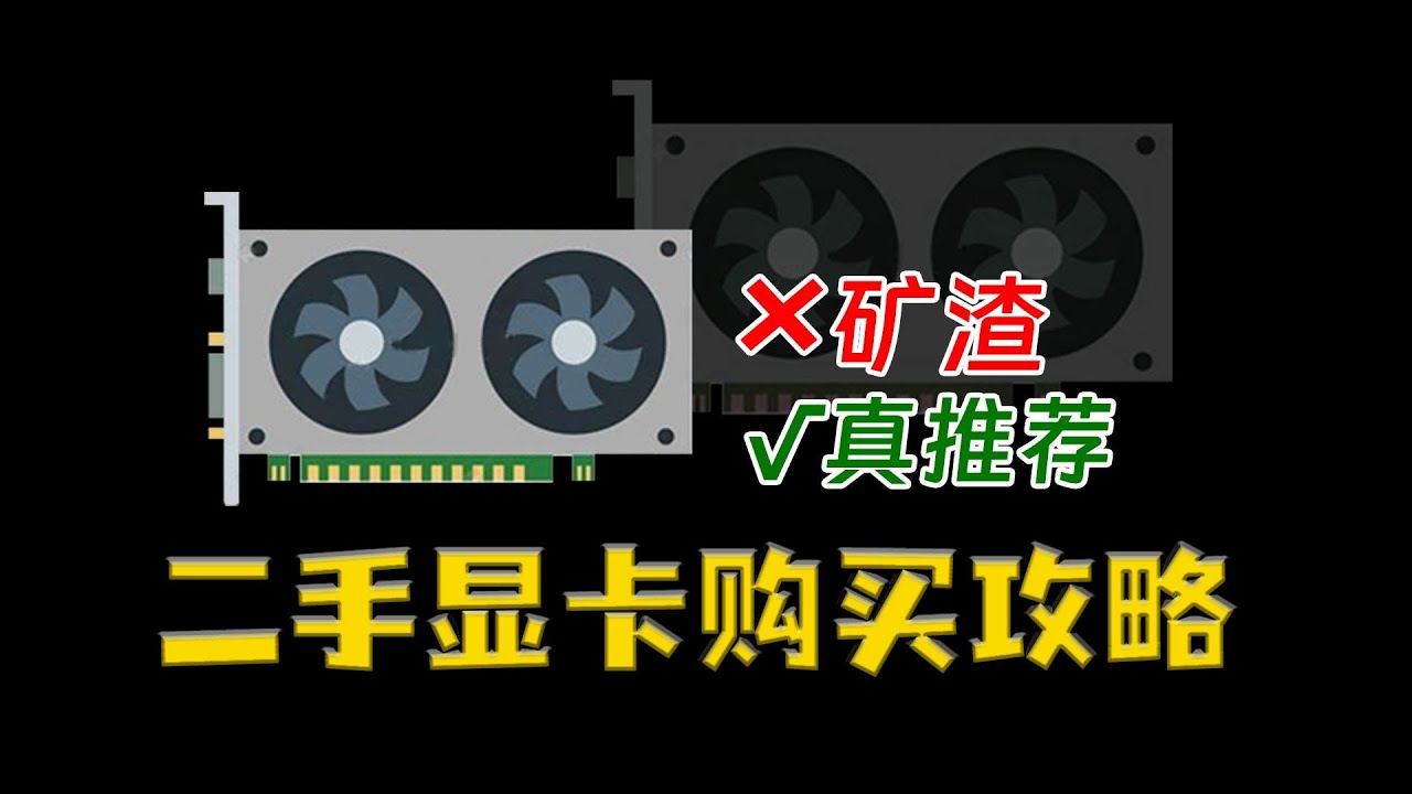 二手主机特别卡怎么办