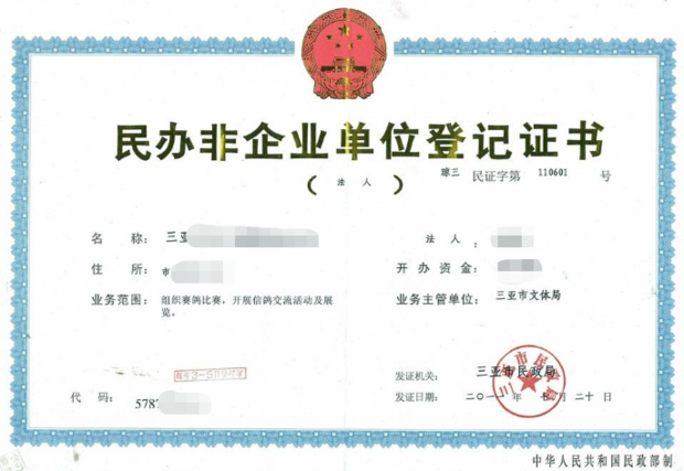 非营利性组织要做哪些备案