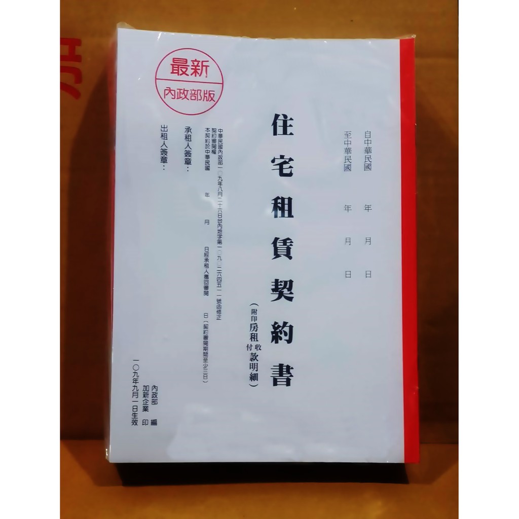 租房备案的租房合同有要求吗