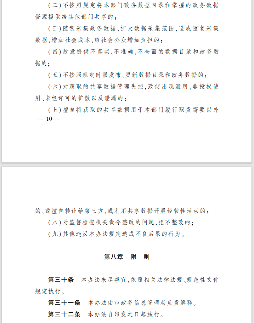 太原市快件箱备案