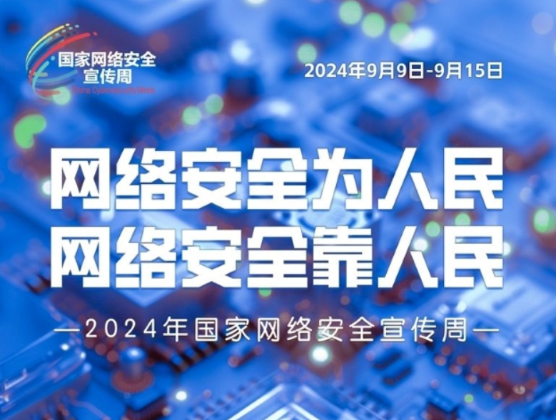 政府网站安全建设方案