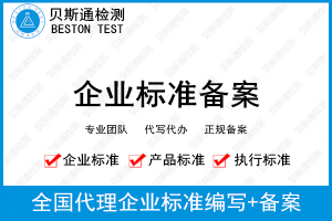 产品规格备案