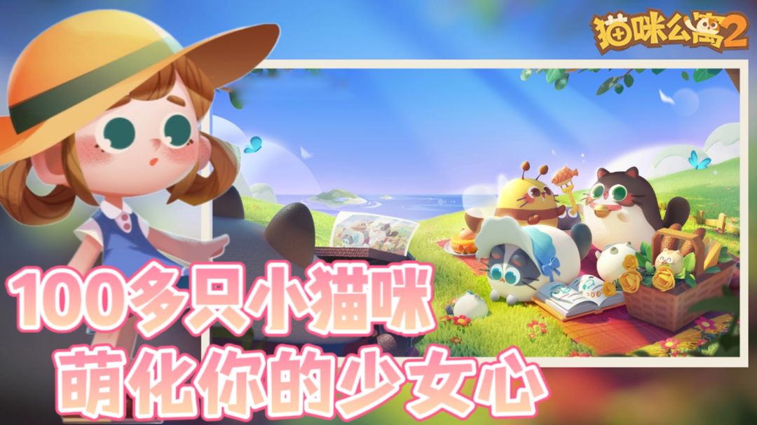 猫咪过关多人主机游戏