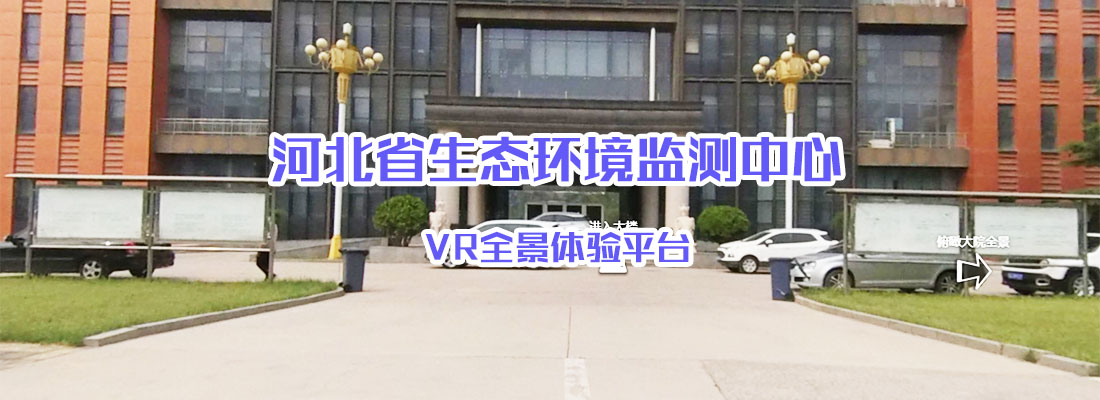 河北省备案环境检测
