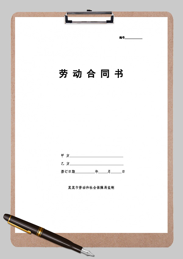 合同工离职需要社保局备案吗