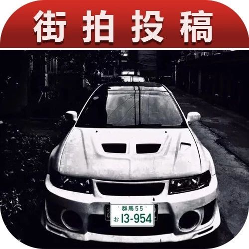 菱帅改evo6能备案吗