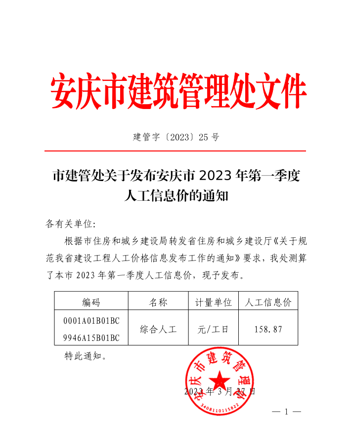 安庆中海y5备案价