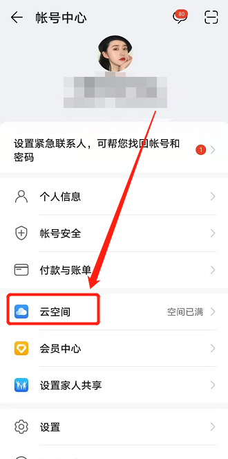 华为手机丢失后公司有备案吗