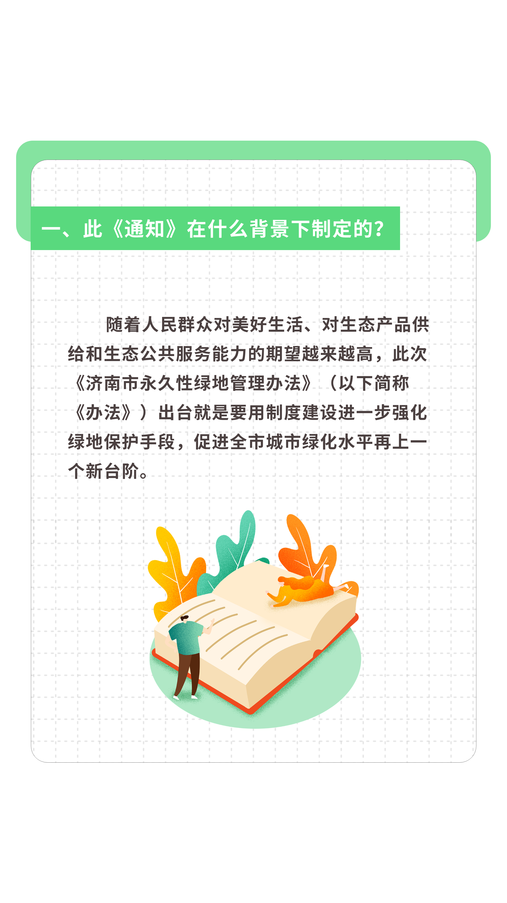 济南市环保备案登记