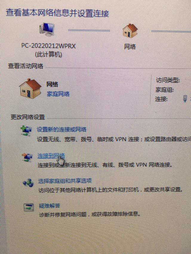 依爱主机联网卡怎么设置